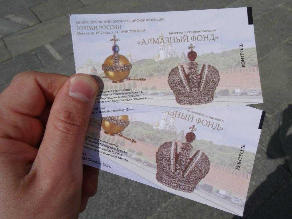 Алмазный фонд кремля: билеты, режим работы, экскурсия, фото, видео