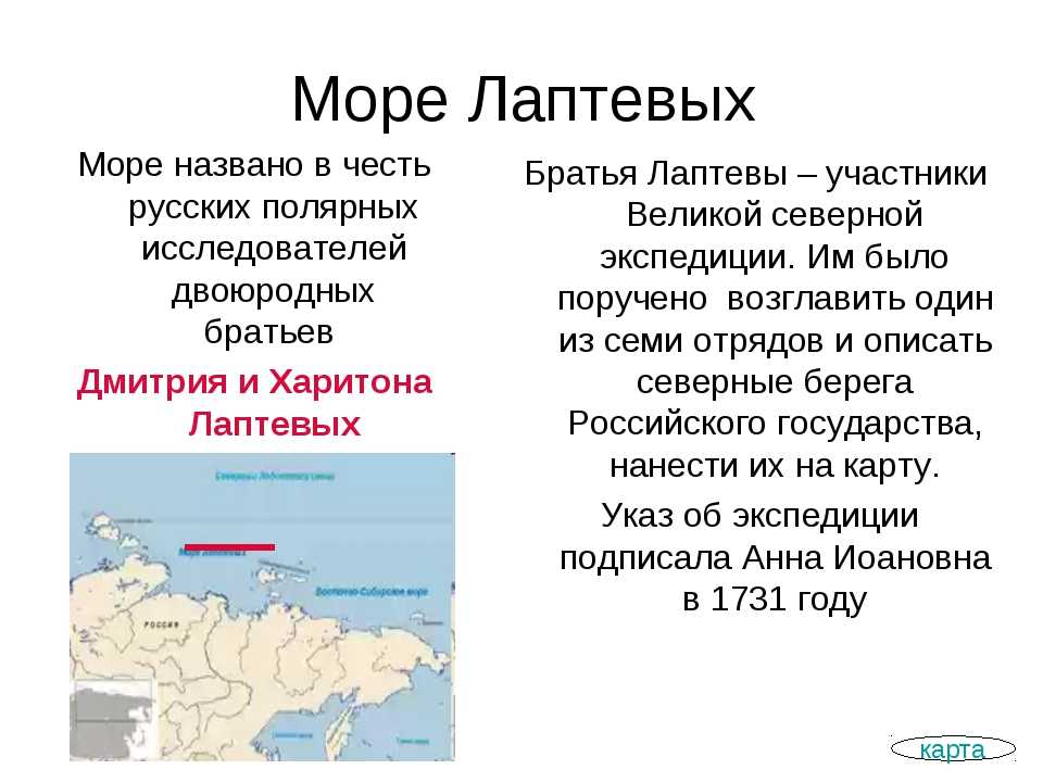 Море лаптевых: характеристики и особенности, географическое положение и описание