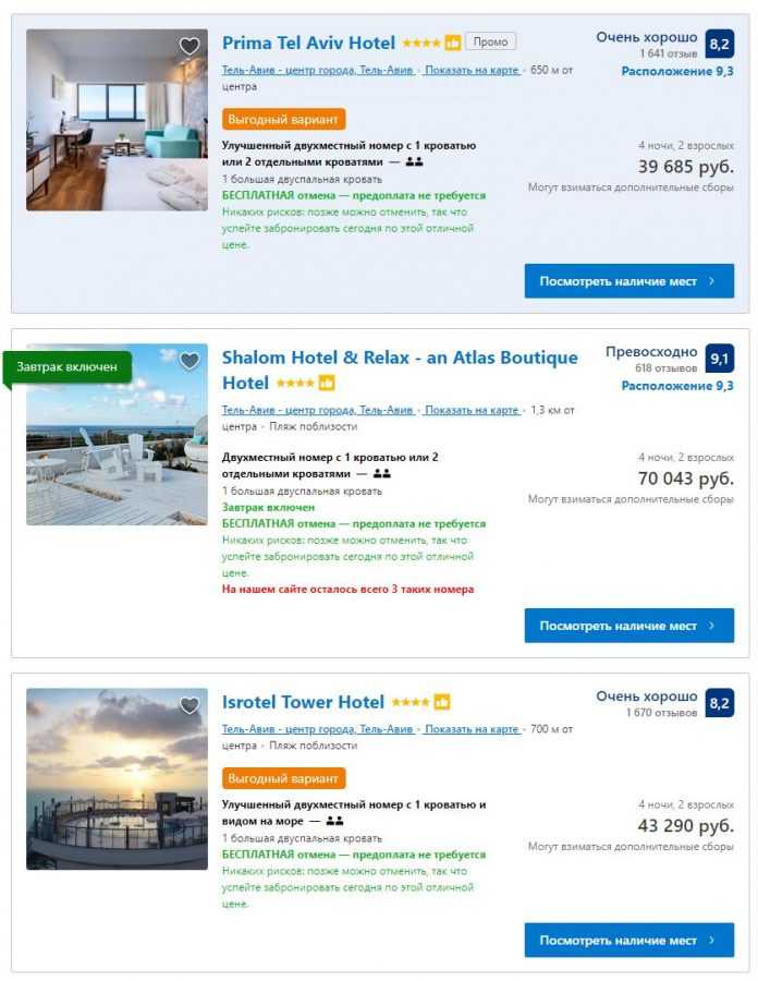 Бронирование отелей и гостиниц в иркутске на booking com