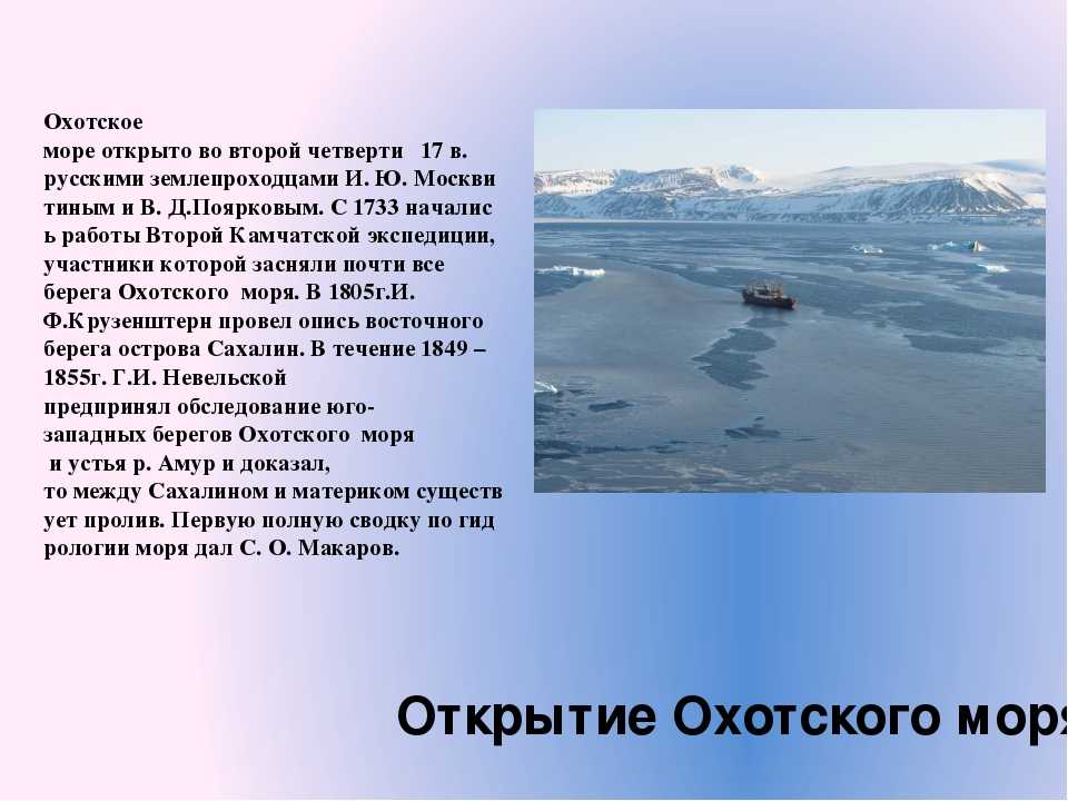 Самое глубокое море в россии
