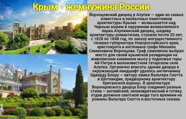 Воронцовский дворец в алупке (крым) — фото, билеты 2021, официальный сайт, как добраться, отели рядом на туристер.ру
