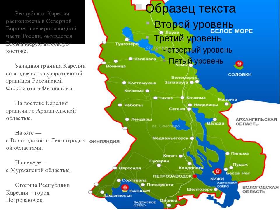 Где находится карелия - на карте россии, в какой области, республика