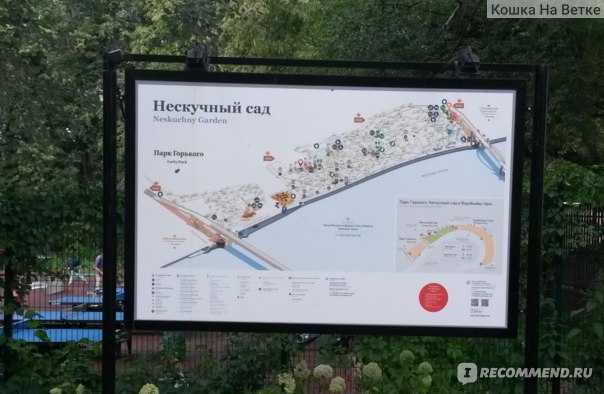 Парк горького в москве - где находится, как добраться, что посмотреть, фото - блог о путешествиях