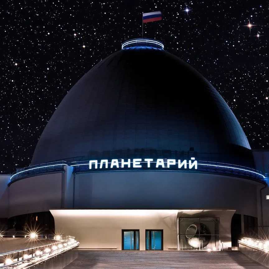 Московский планетарий: отзывы, адрес, режим работы, как добраться