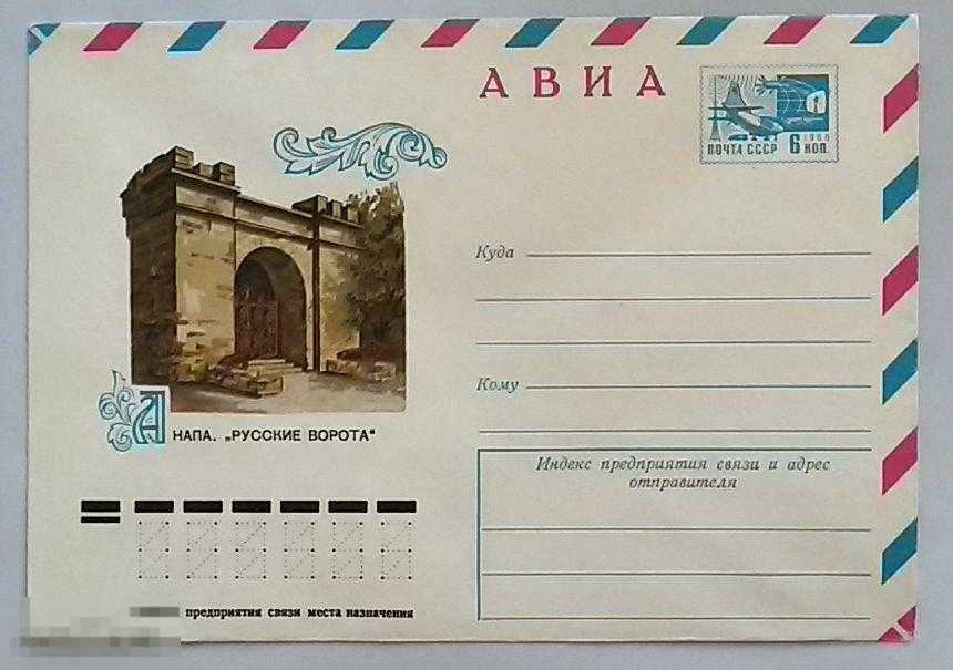 Русские (турецкие) ворота в анапе