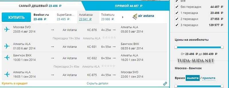 Новосибирск алматы авиабилеты прямой рейс цена расписание авиабилеты юрдв