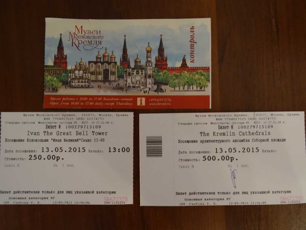 Московский кремль: режим работы и стоимость билетов в 2021 году, как добраться и официальный сайт