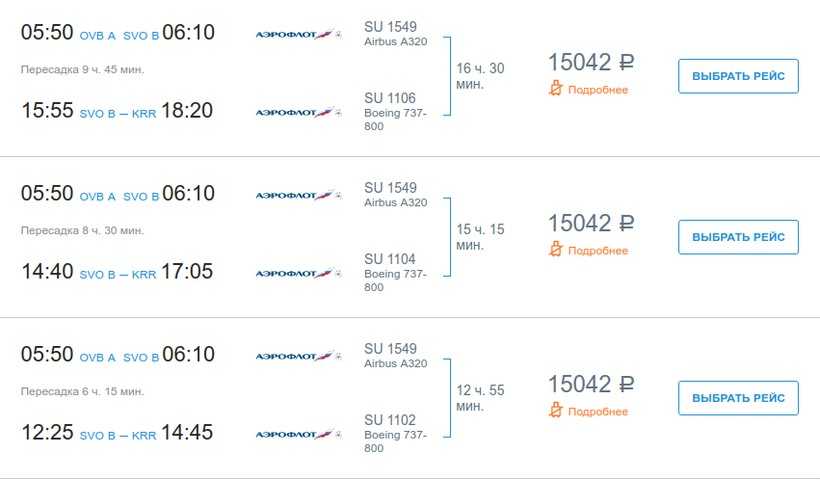 билеты на самолет оренбург краснодар прямой