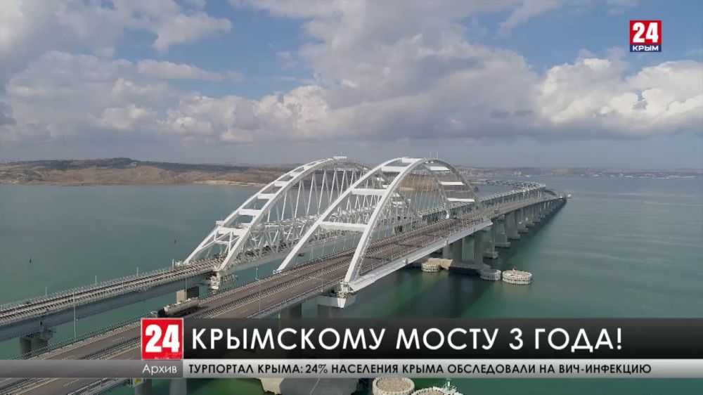 Крымский мост через керченский пролив - история, мост 1944 года, длина, факты, фото, карта