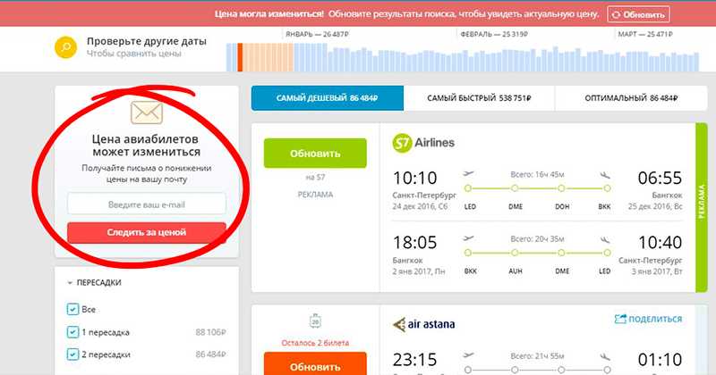 Куда купить авиабилеты красноярск воронеж авиабилеты прямой рейс цена