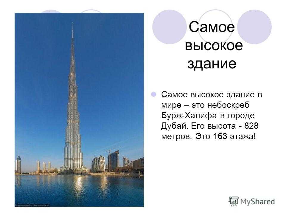 Телебашня: 10 самых высоких конструкций в мире
