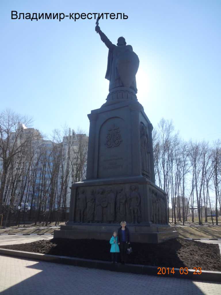 Памятник князю владимиру в белгороде: высота, исторические факты, фото