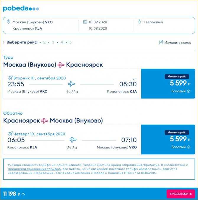 Как найти купленные авиабилеты москва франция авиабилеты прямой рейс цена