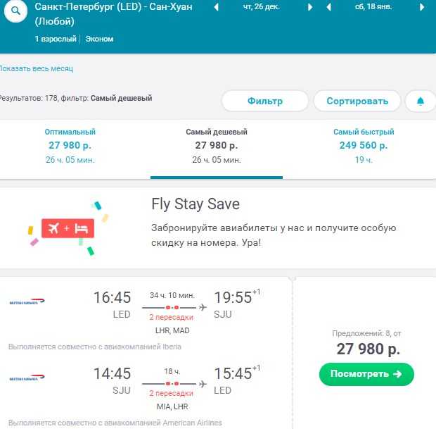 Стоимость билета самолета из санкт петербурга купить билеты на самолет хабаровск симферополя