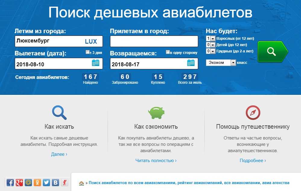 Авиакомпания «россия» распродажа билетов 2021 скидки акции спецпредложения