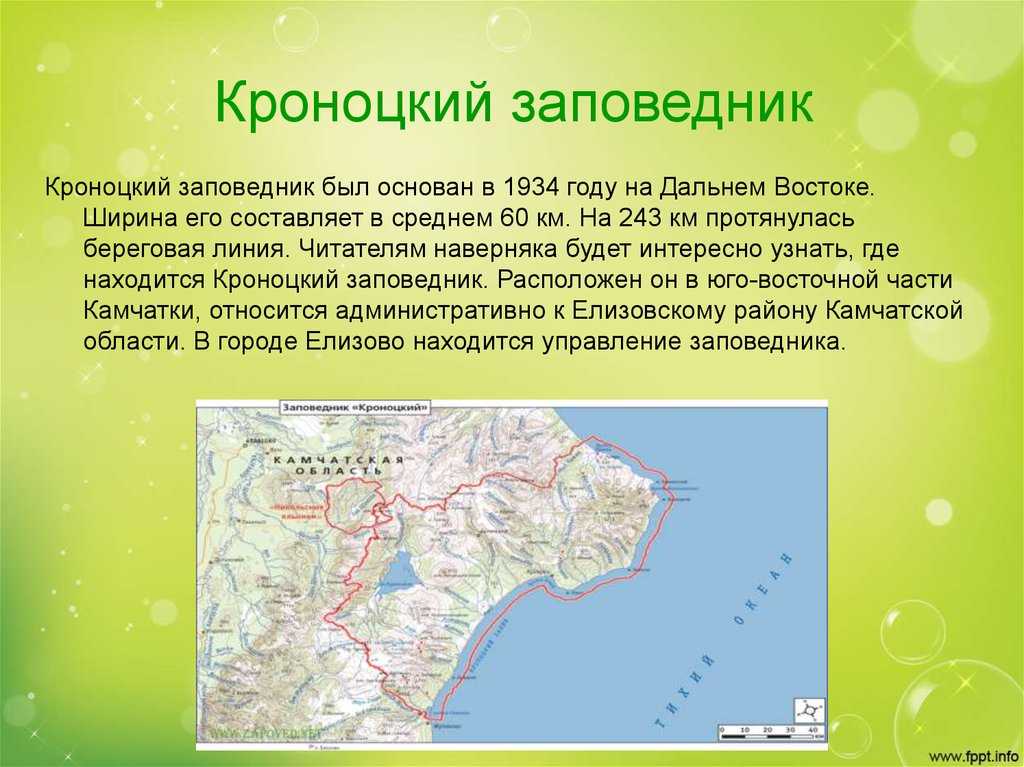 Кроноцкий заповедник - kronotsky nature reserve - abcdef.wiki