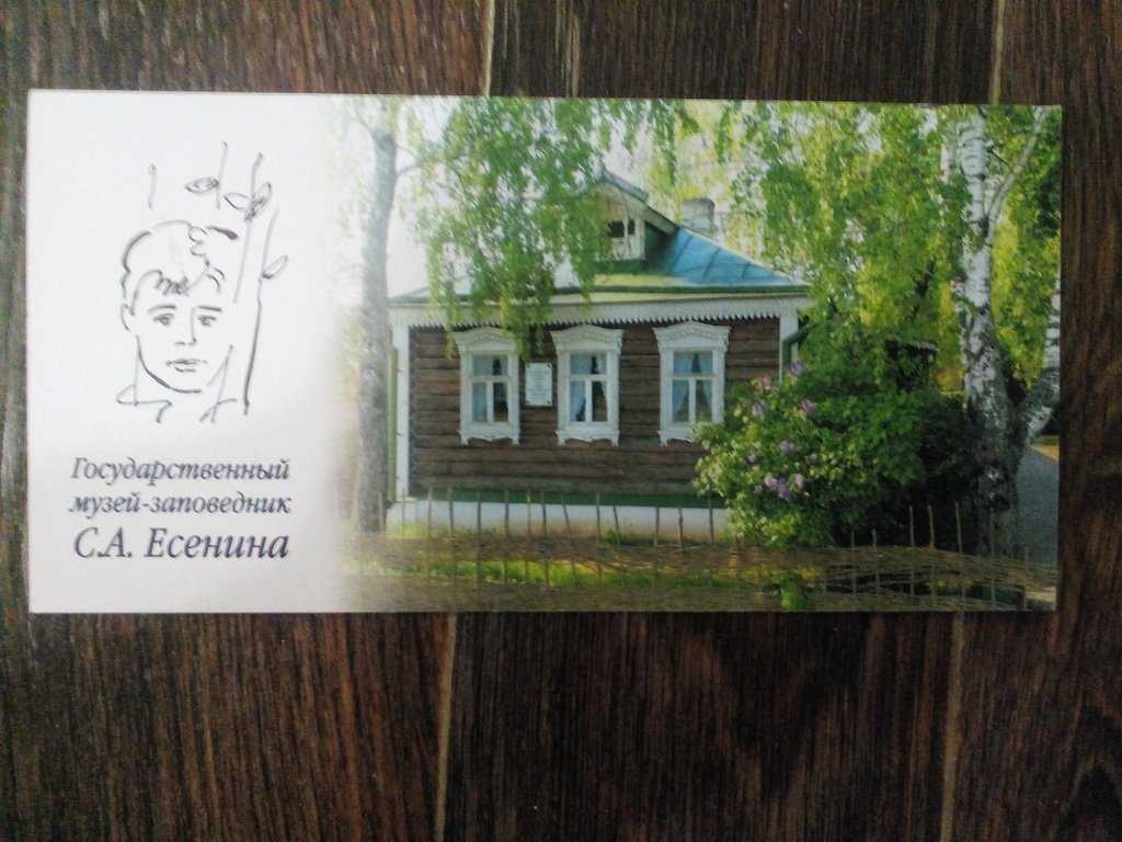 Где находится музей есенина в селе константиново? что посмотреть? +фото и видео