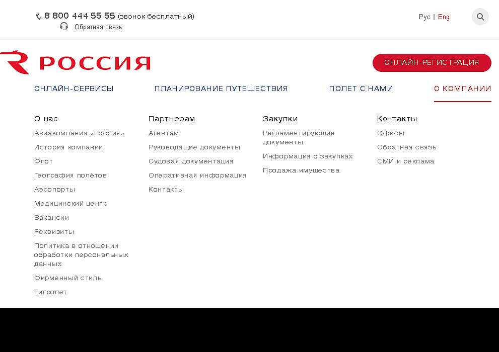 Авиакомпания россия билеты на самолет официальный сайт ханты мансийск сыктывкар авиабилеты