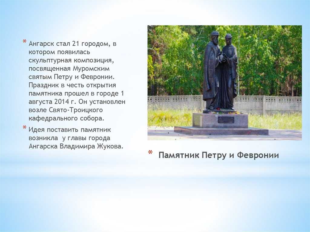 14 основных достопримечательностей ангарска в иркутской области