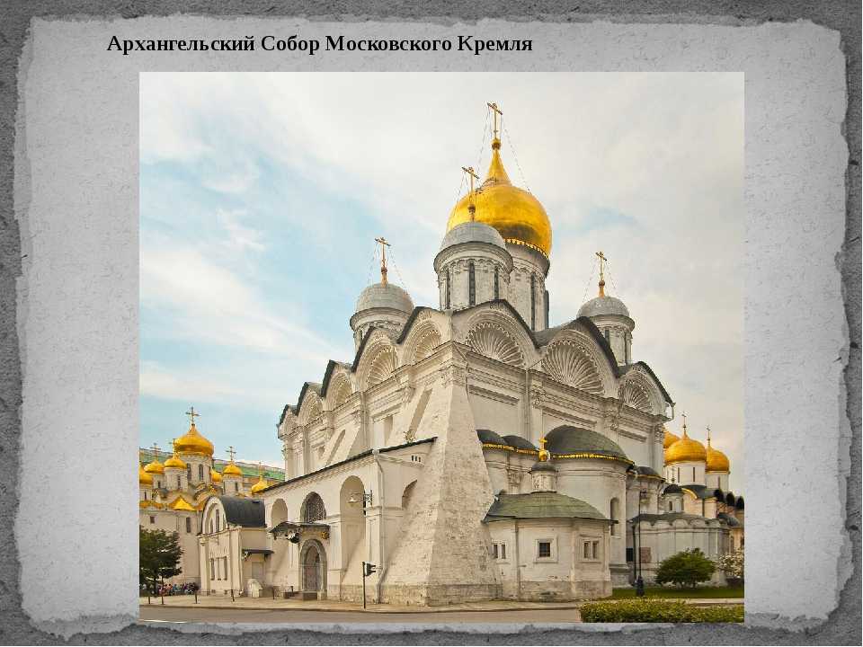 «воображены подобия князей». стенопись архангельского собора московского кремля