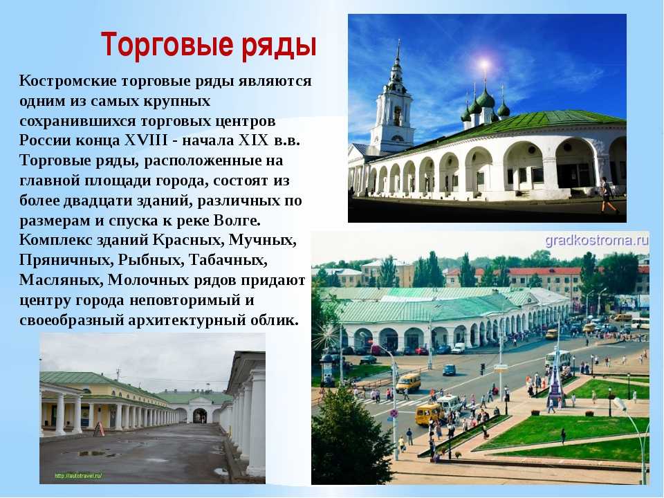 Романовский музей в костроме