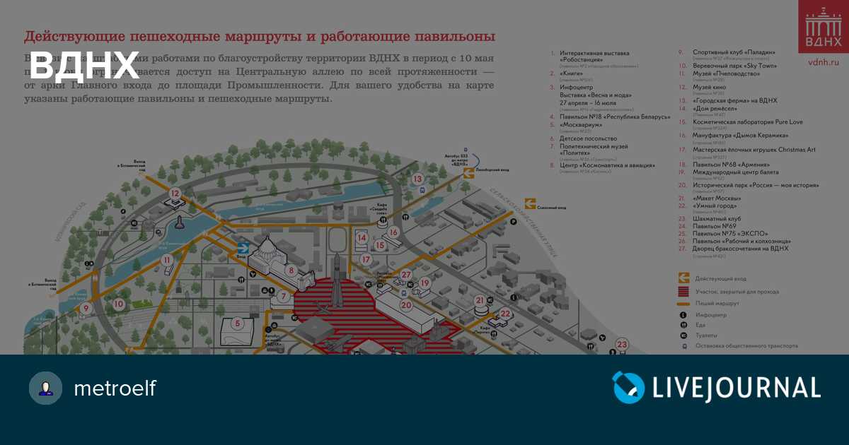 Павильоны вднх в 2021 г: фото, расположение на карте