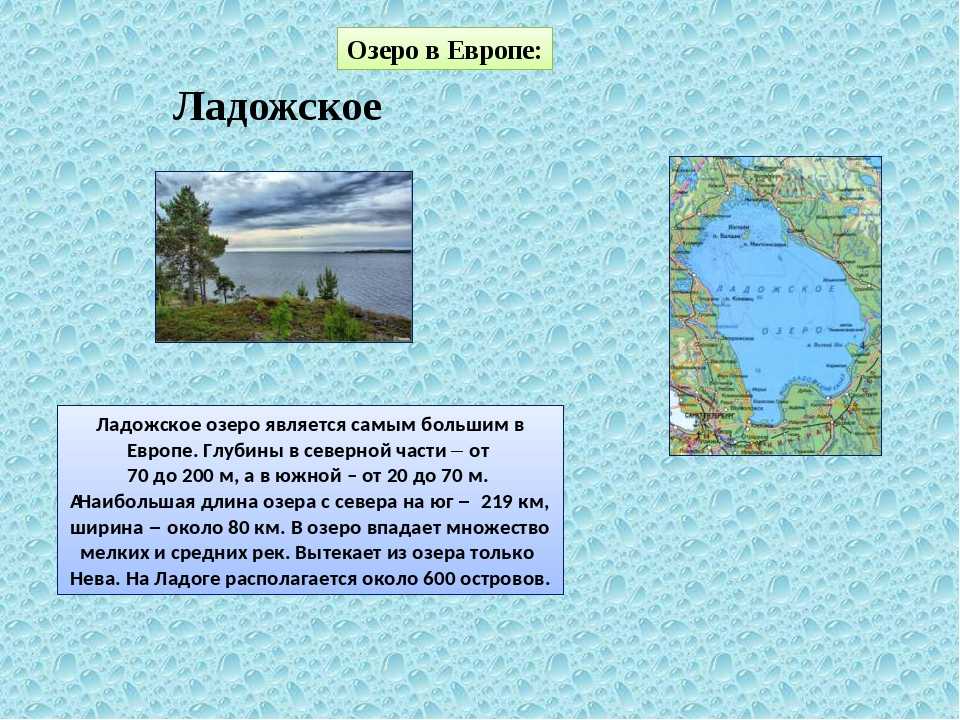 Ладожское озеро 🌟 полезная информация