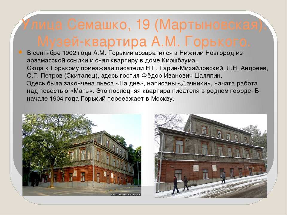 Музей архитектуры и быта народов нижегородского поволжья в г.нижнем новгороде
