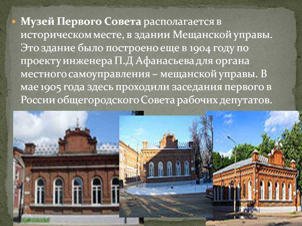 Иваново история города, достопримечательности центра