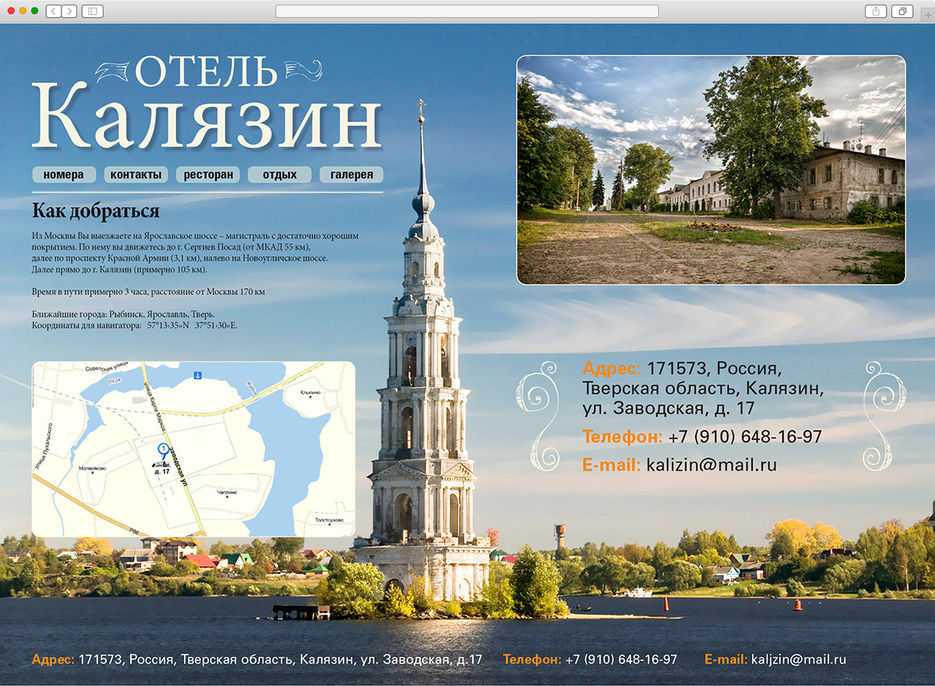 Калязин, устоявший над волгой город » вcероссийский отраслевой интернет-журнал «строительство.ru»