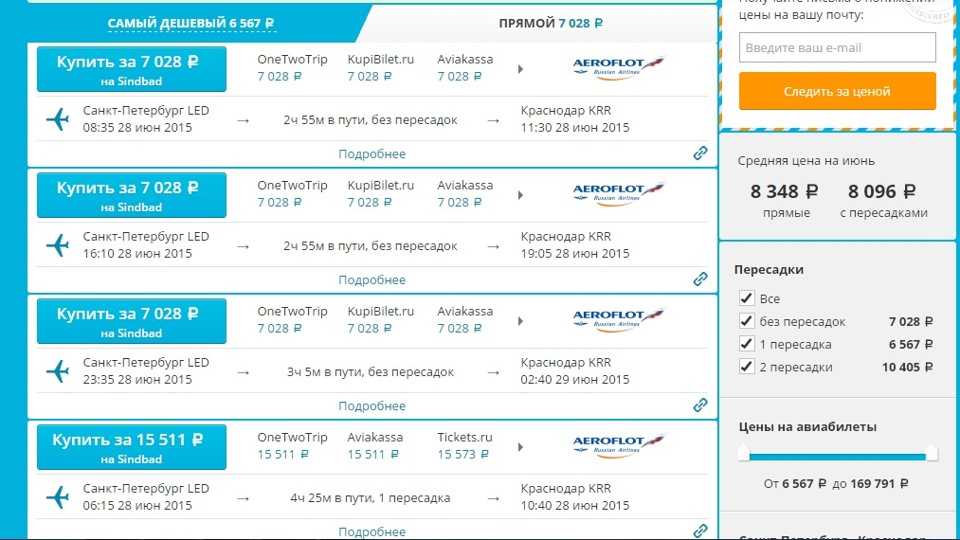билет ростов санкт петербург самолет цена