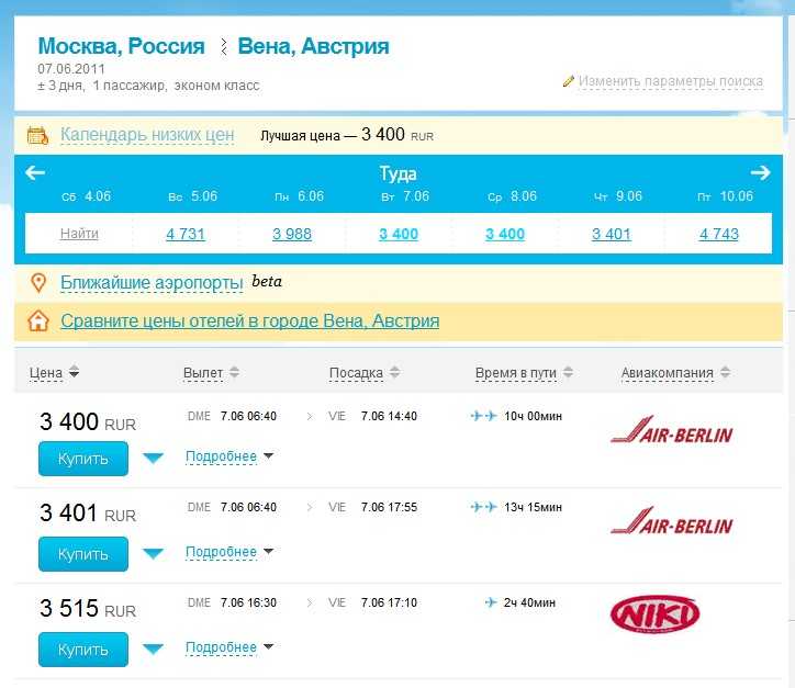 Наличие авиабилетов киев авиабилеты челябинск анапа июль