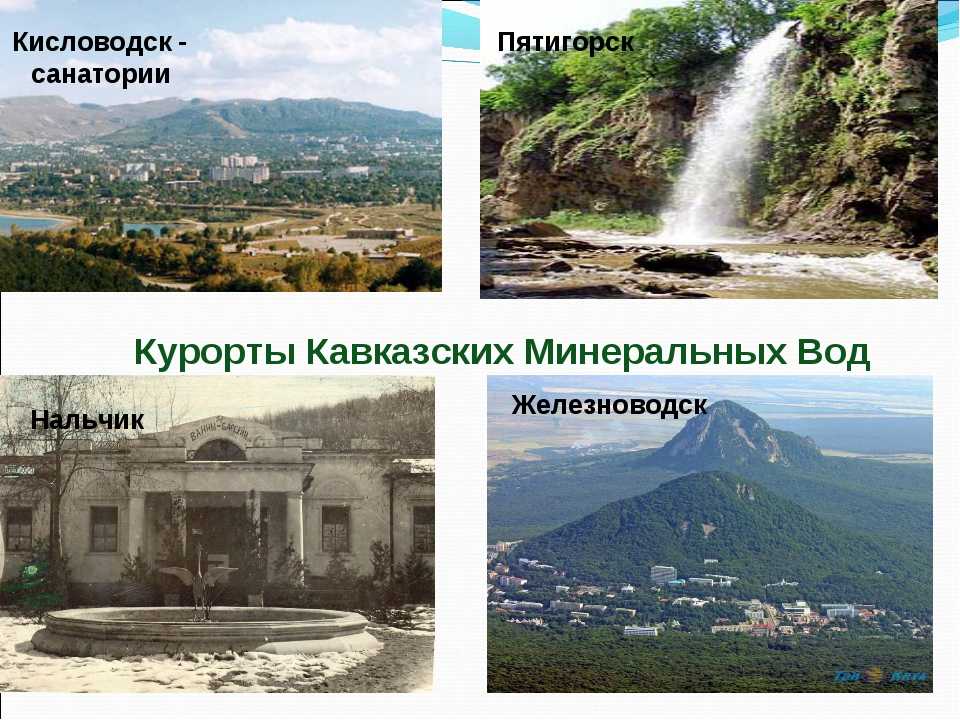 Кавказские минеральные воды: большой гид по курортам и региону