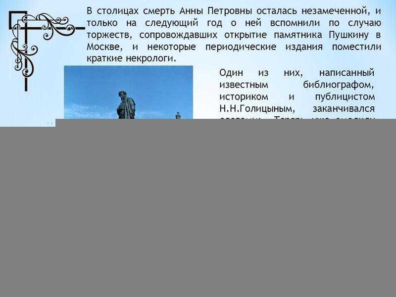 Памятник пушкину в москве на тверском бульваре: фото, описание, автор