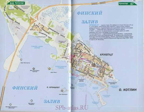 Карта кронштадта на русском языке — туристер.ру