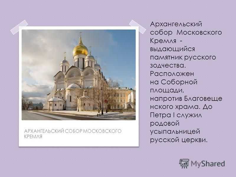Михайло-архангельский собор: описание, история, фото, точный адрес