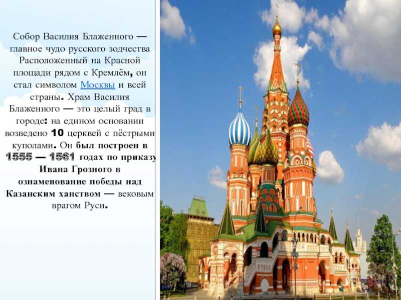Храм василия блаженного в москве: история и обзор собора