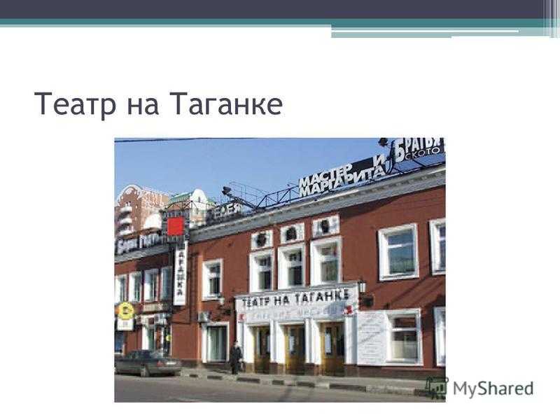 Драматический театр «апарте» – официальный сайт, филиал на таганке, афиша на сентябрь 2021, как доехать, отели рядом на туристер.ру