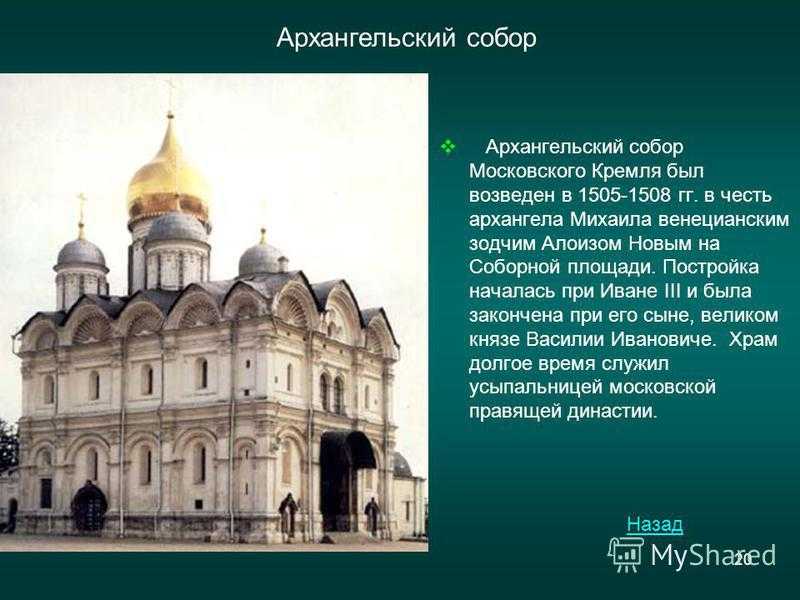 Благовещенский собор – древнейший храм московского кремля