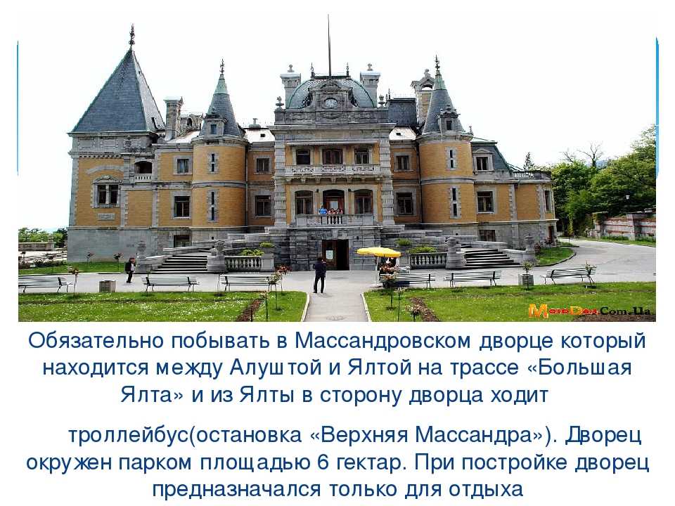 Массандровский дворец, крым: экскурсии, как добраться