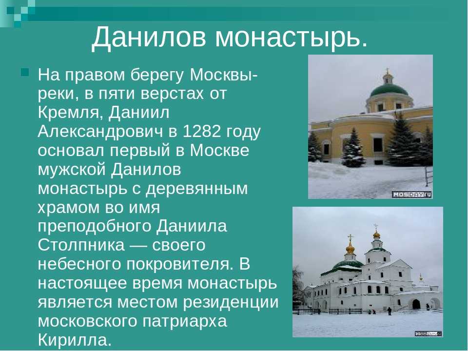 Узнай где находится Данилов монастырь на карте Москвы (С описанием и фотографиями) Данилов монастырь со спутника