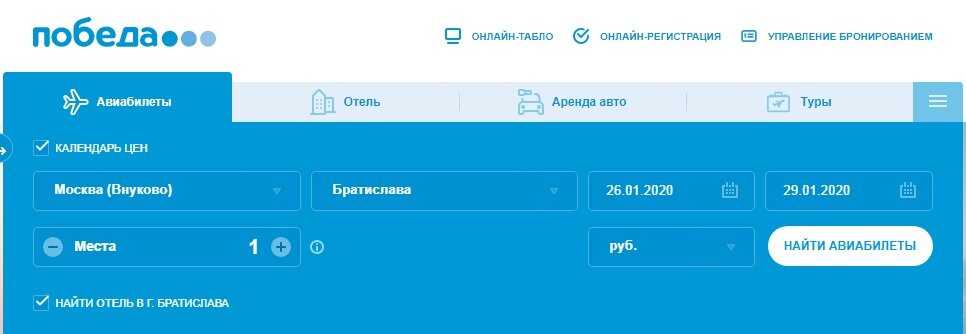 Авиабилетов победа севастополь купить авиабилеты новосибирск москва шереметьево