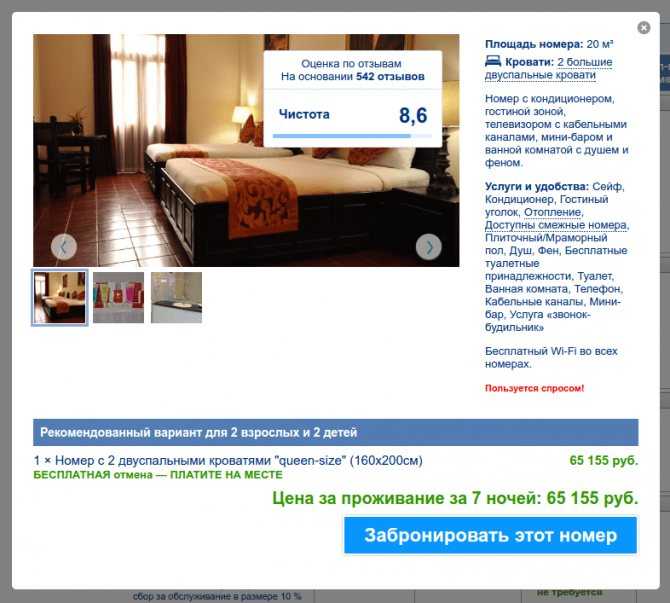 Бронирование отелей и гостиниц в иркутске на booking com