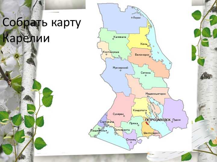 Где находится карелия - на карте россии, в какой области, республика