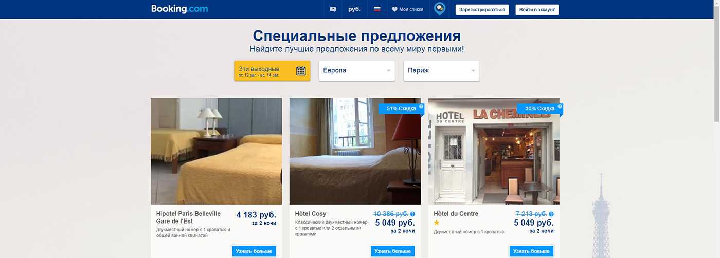 Забронировать отель или гостиницу в иркутске