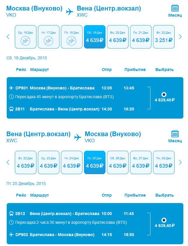 купить билет на самолет москва краснодар победа