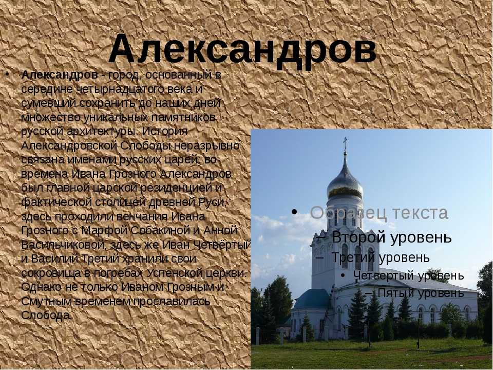 Александров — отдых, экскурсии, музеи, кухня и шоппинг, достопримечательности александрова