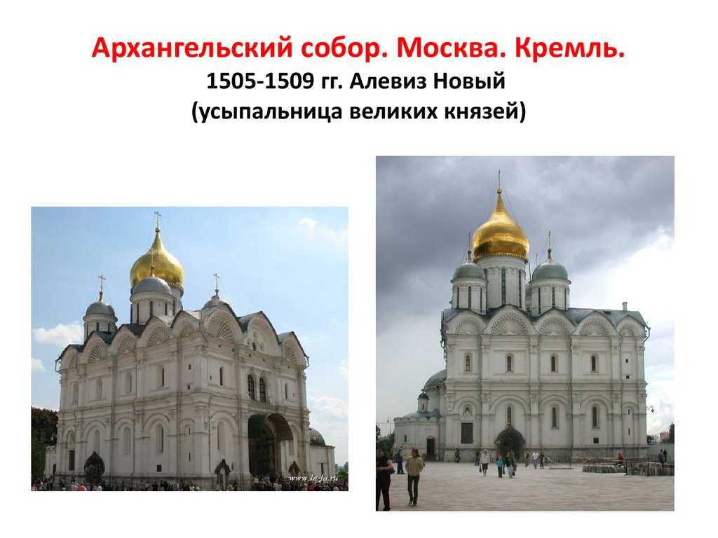 Архангельский собор московского кремля — усыпальница русских царей и князей