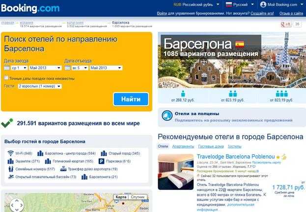 Бронирование отелей и гостиниц в городе белокуриха на booking com