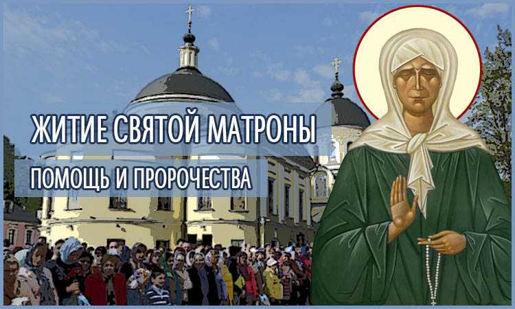 Паломничество в покровский женский монастырь, к матроне московской – азбука паломника